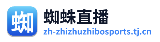 蜘蛛直播